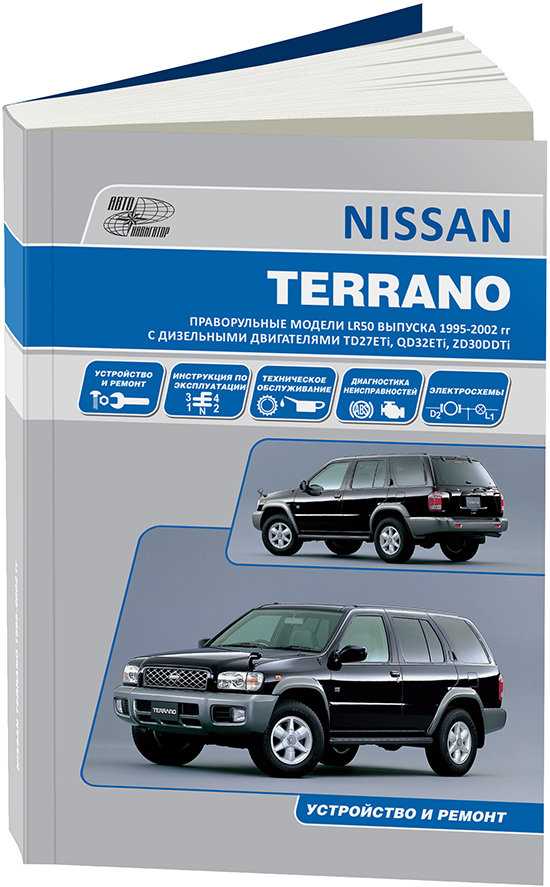 1995 nissan pathfinder repair manual