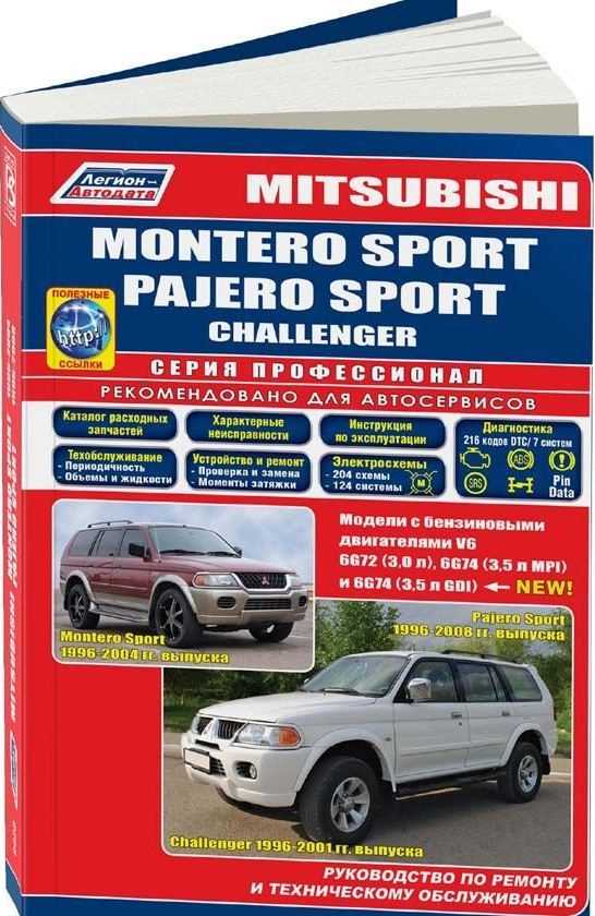 1996 mitsubishi montero repair manual