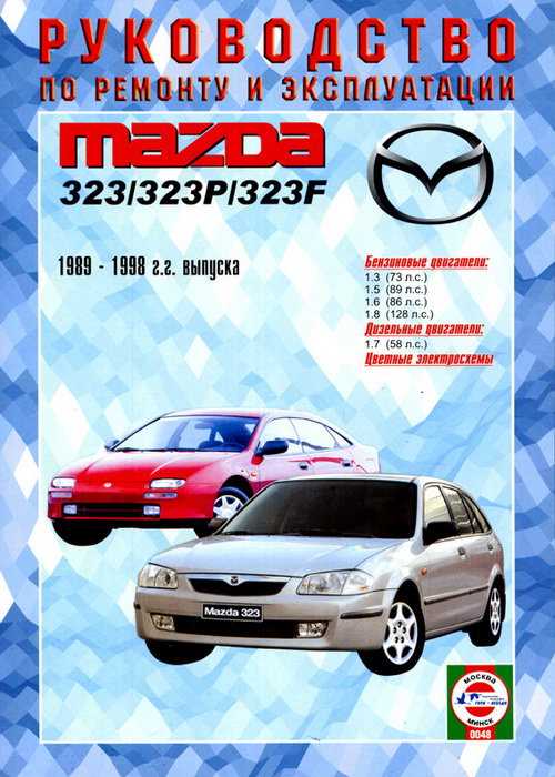 1998 mazda protege repair manual