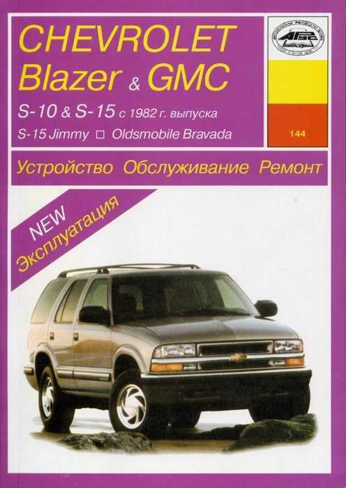 1999 gmc jimmy repair manual