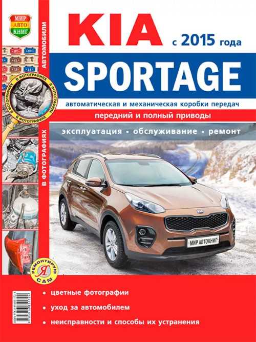 1999 kia sportage repair manual