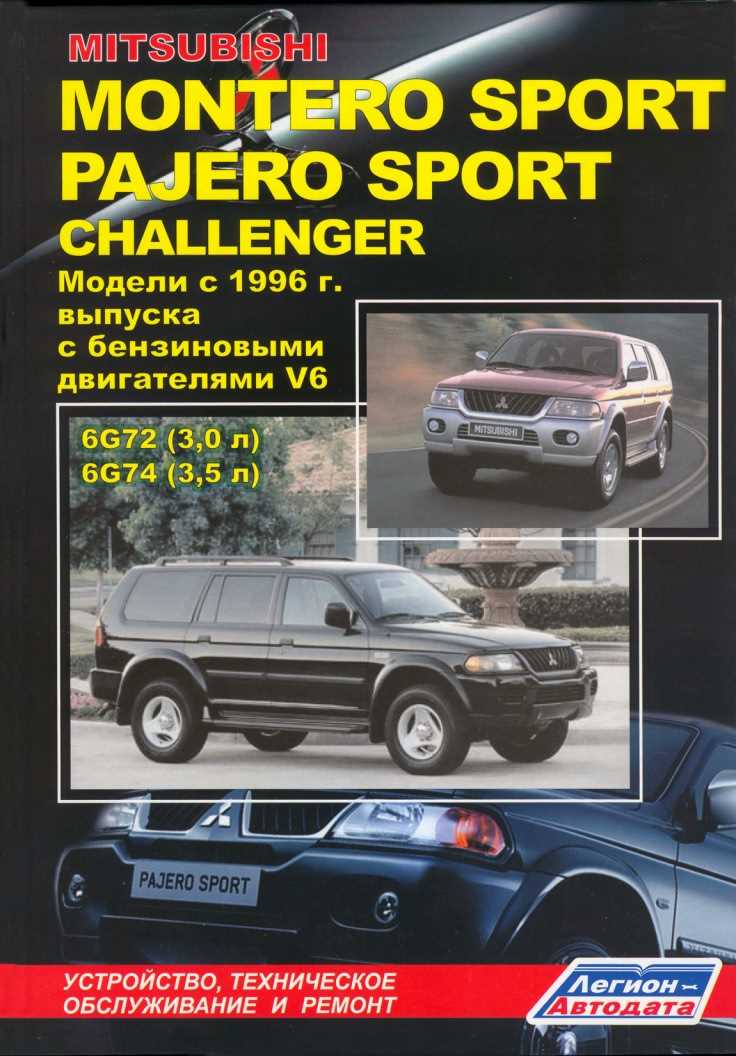 1999 mitsubishi montero sport repair manual