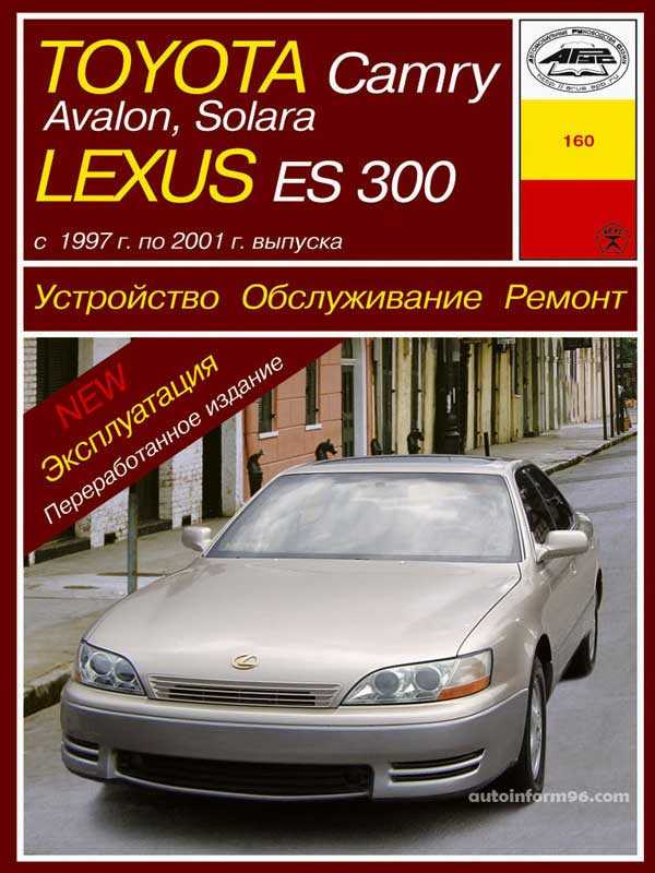 2001 toyota camry repair manual