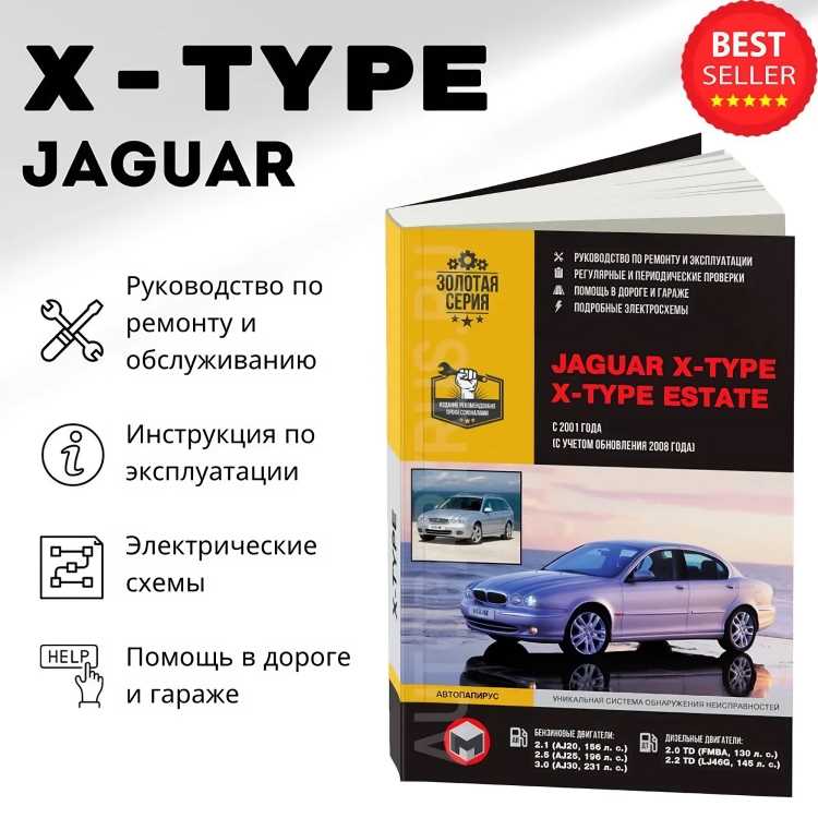 2003 jaguar x type repair manual