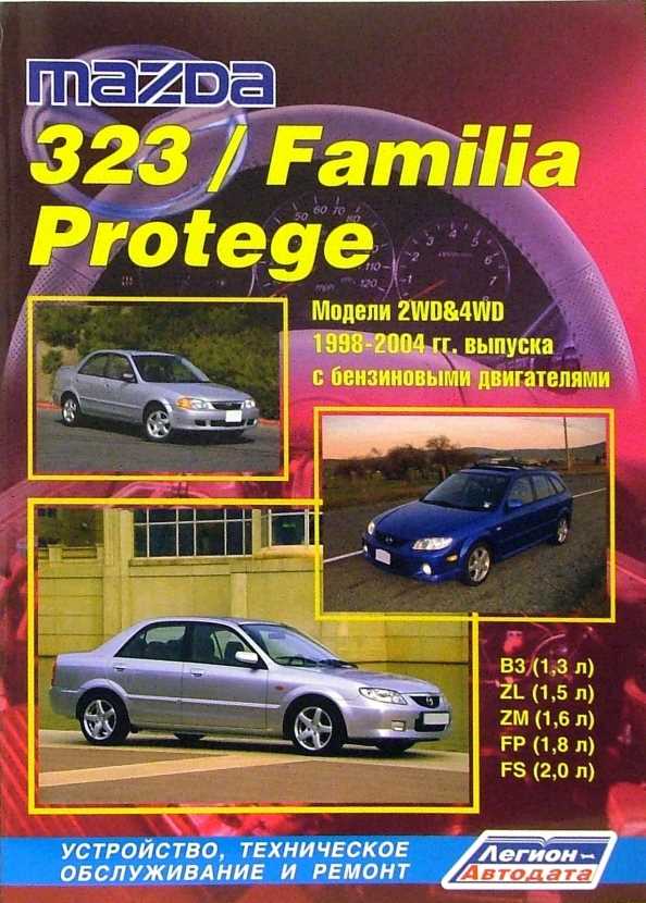 2003 mazdaspeed protege repair manual