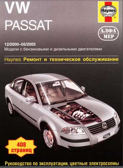 2003 volkswagen passat repair manual