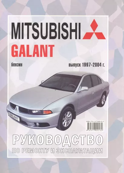 2004 mitsubishi galant repair manual