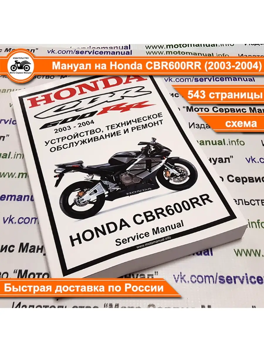 2004 cbr600rr repair manual