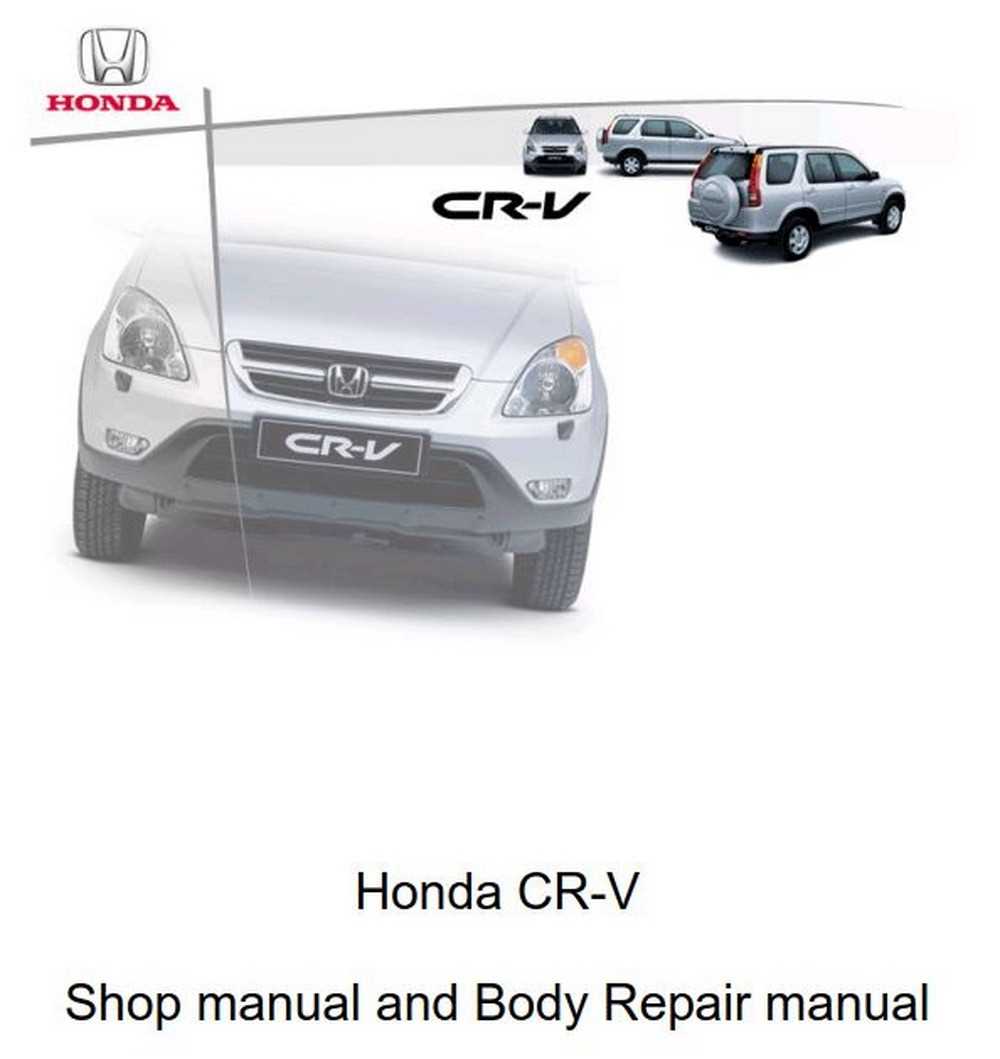 2005 honda crv repair manual