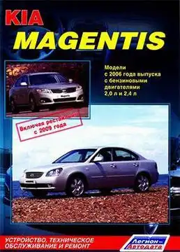 2005 kia optima repair manual