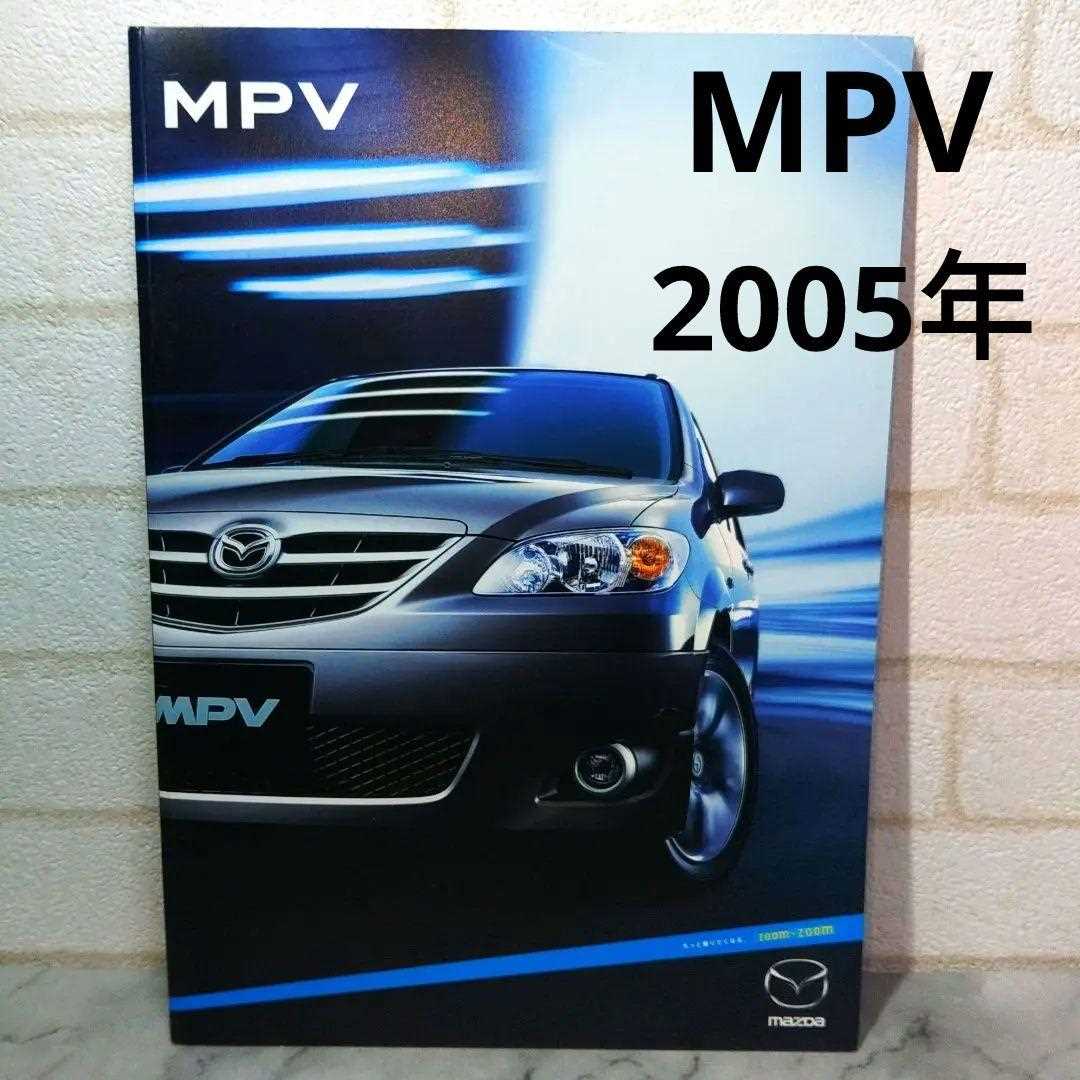 2005 mazda mpv repair manual