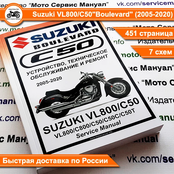 2006 suzuki boulevard m50 repair manual