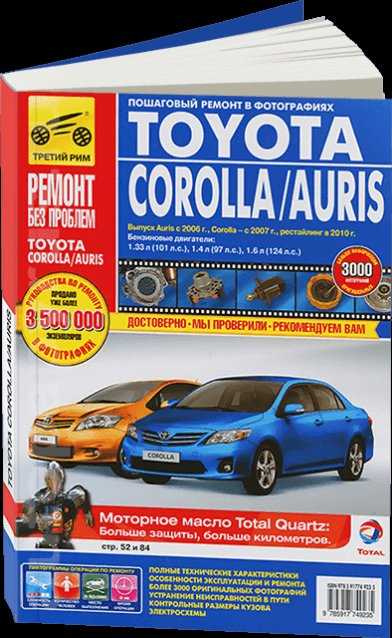 2006 corolla repair manual