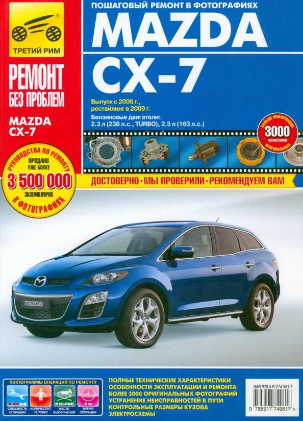 2007 mazda cx 7 repair manual