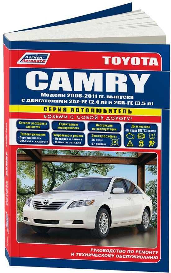 2007 toyota camry repair manual