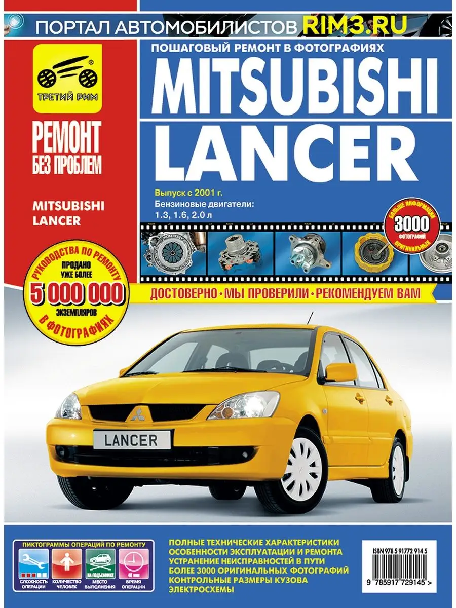 2009 mitsubishi lancer repair manual