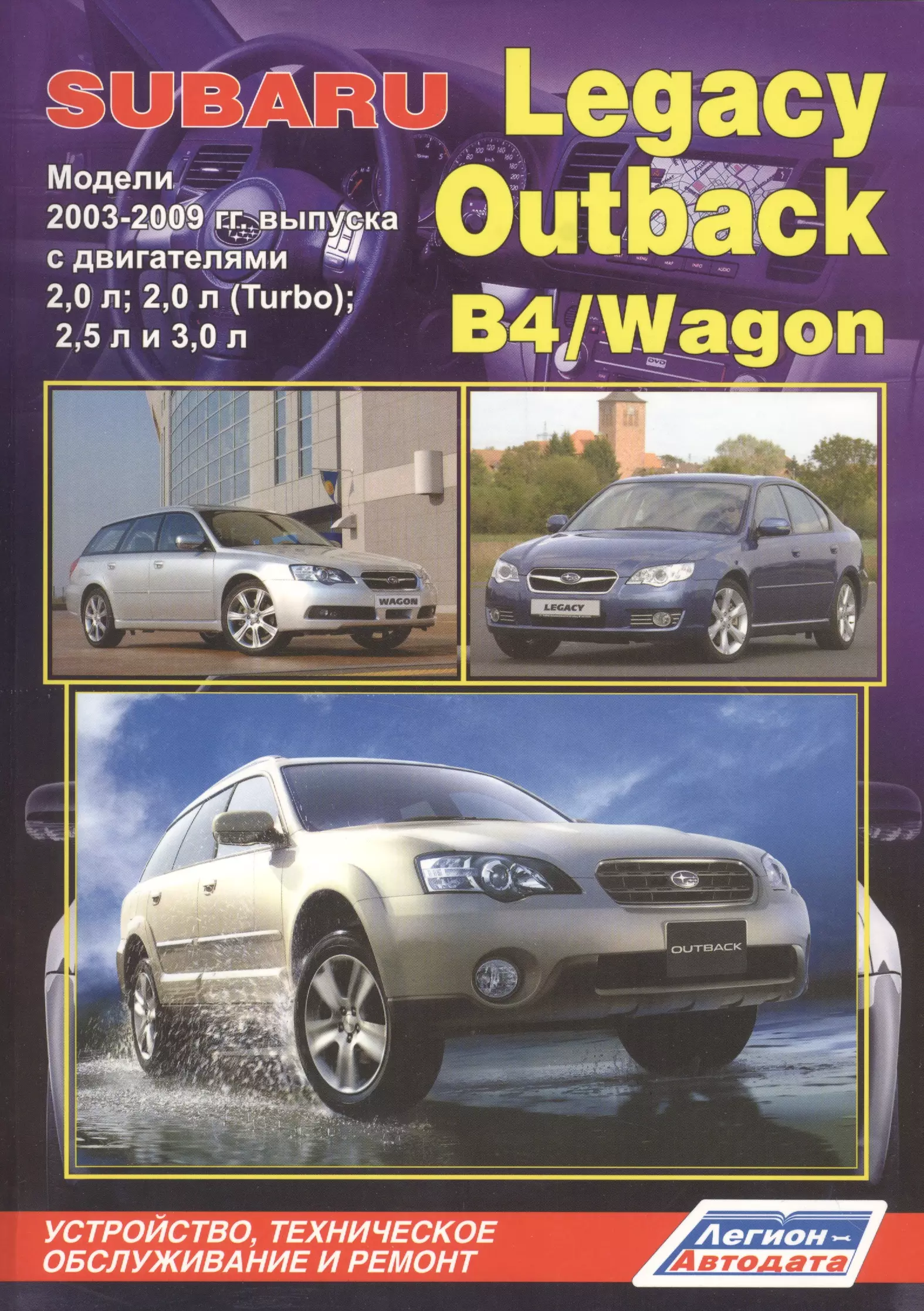 2009 subaru outback repair manual