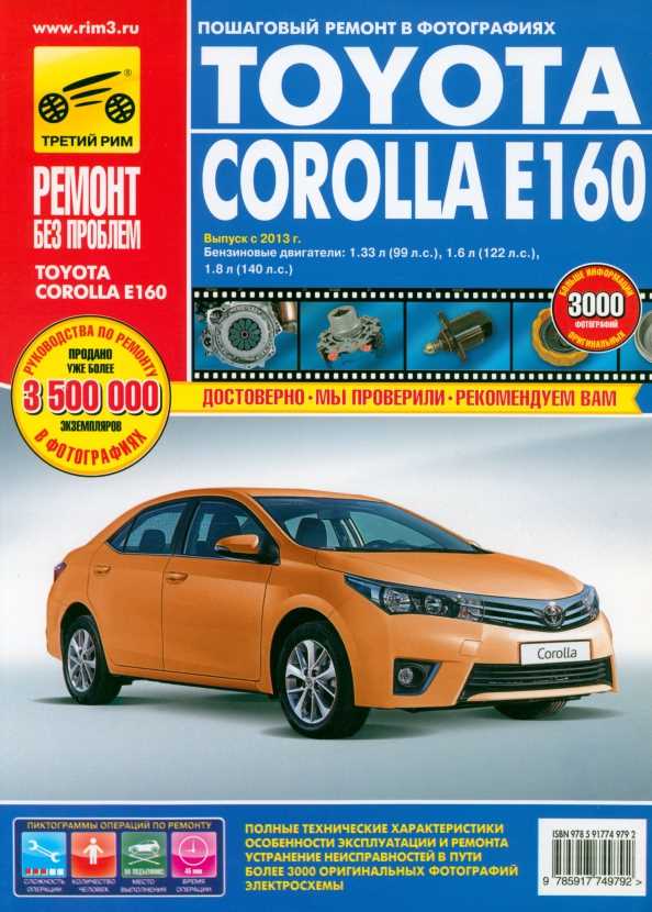 2014 corolla repair manual