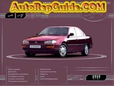 97 toyota camry repair manual