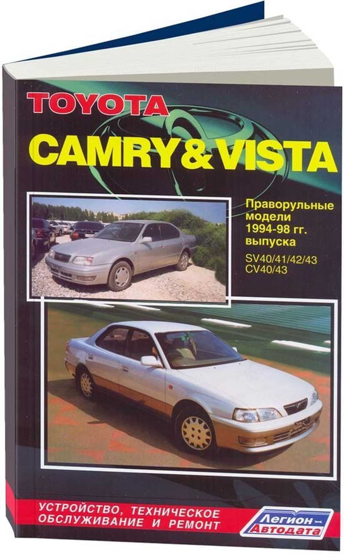 98 camry repair manual