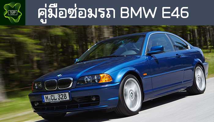 bmw e46 m3 repair manual