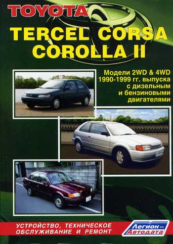 corolla 2001 repair manual