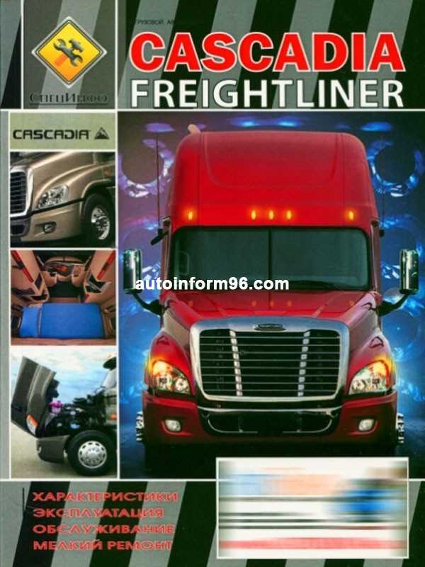 freightliner cascadia repair manual