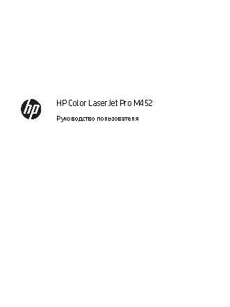 hp m452dn repair manual