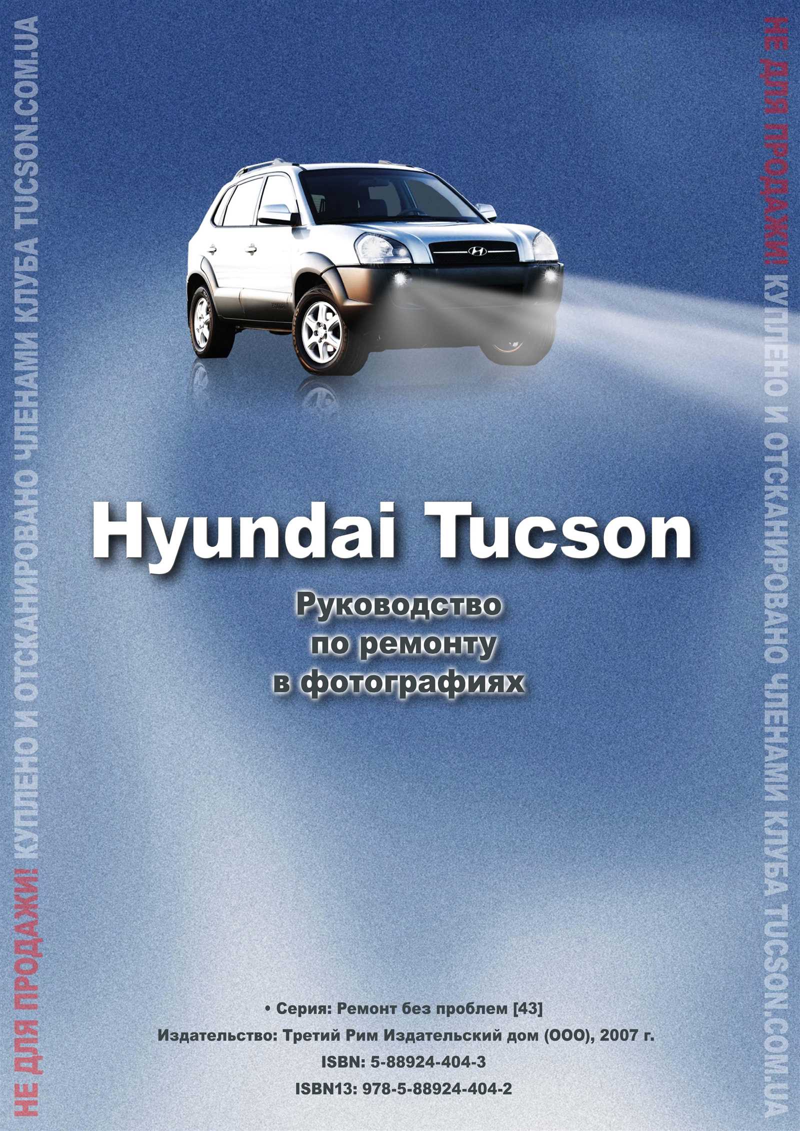 hyundai tucson repair manual