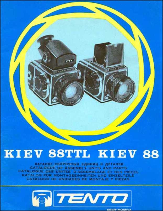 kiev 88 repair manual