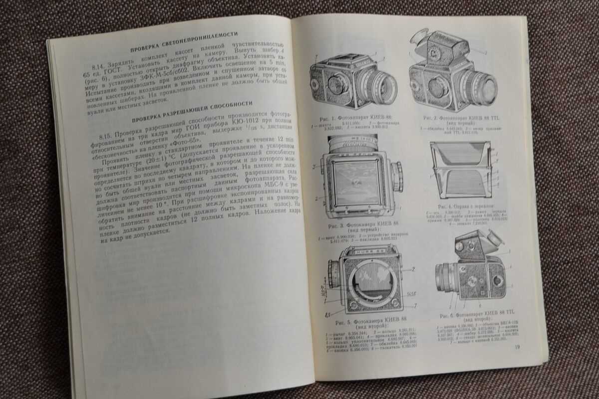 kiev 88 repair manual