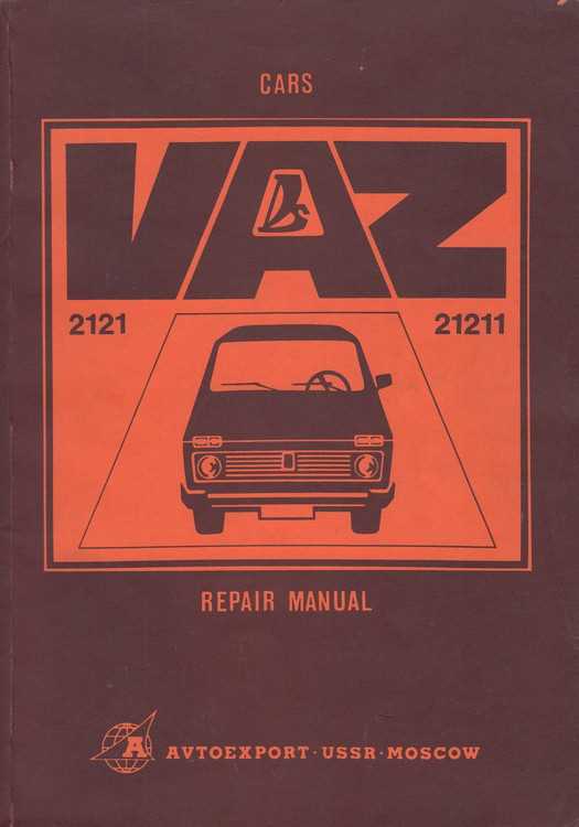 lada niva repair manual