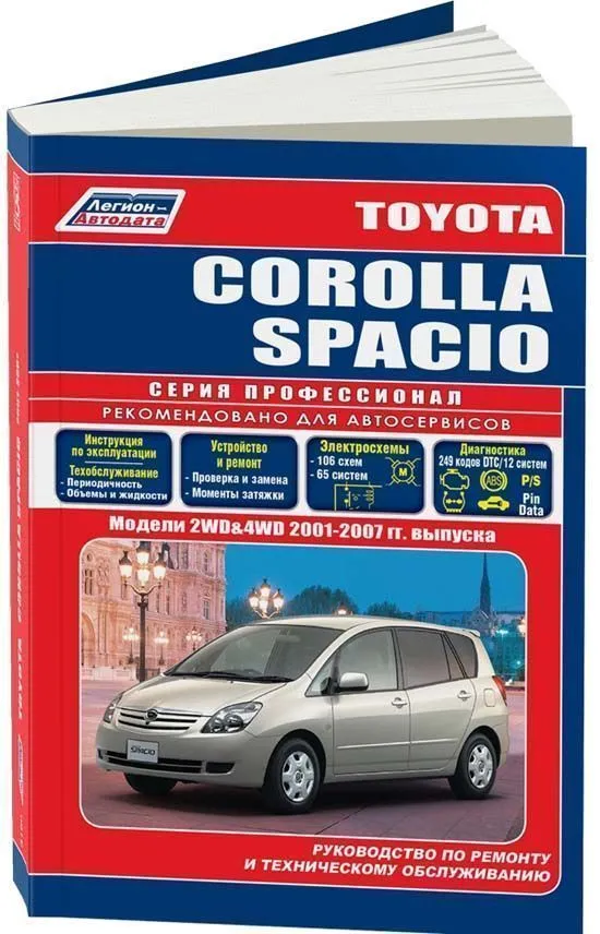 toyota corolla 1997 repair manual