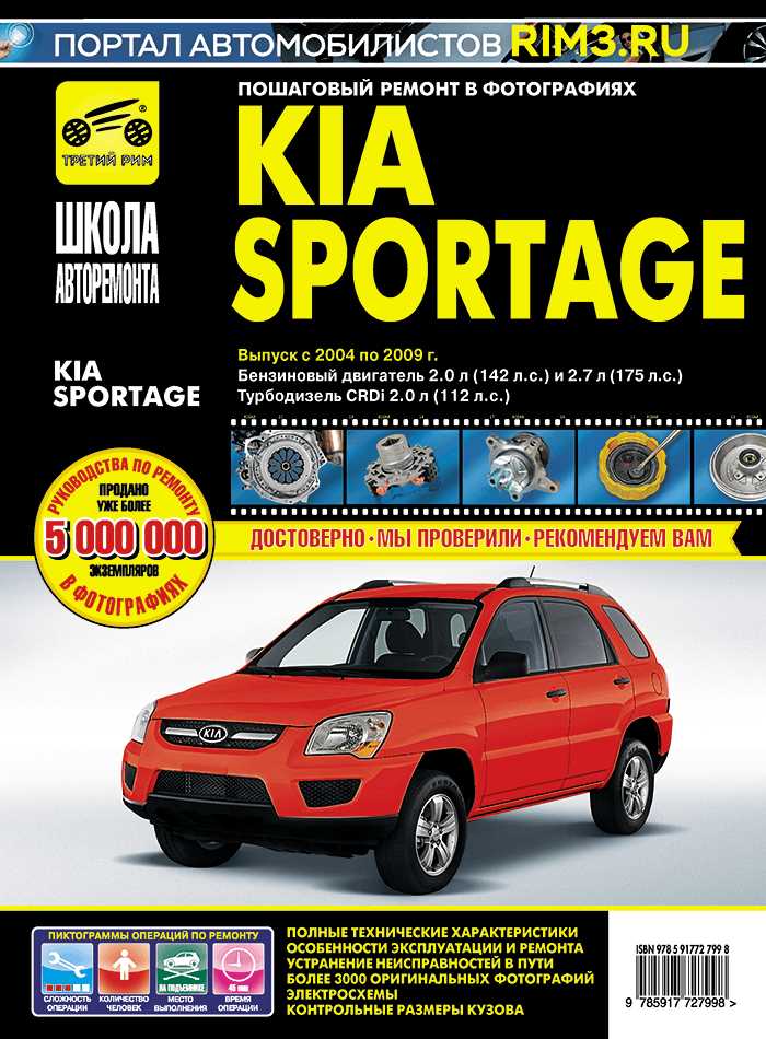 97 kia sportage repair manual