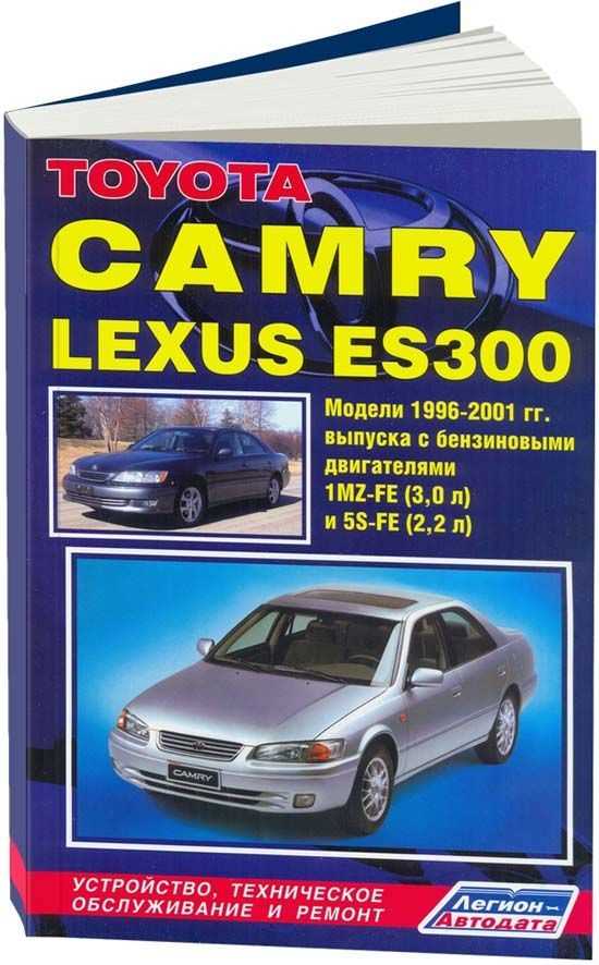 97 toyota camry repair manual