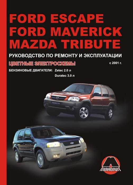 ford escape 2001 repair manual