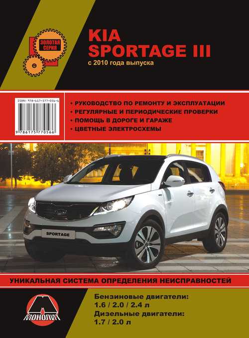 repair manual kia sportage