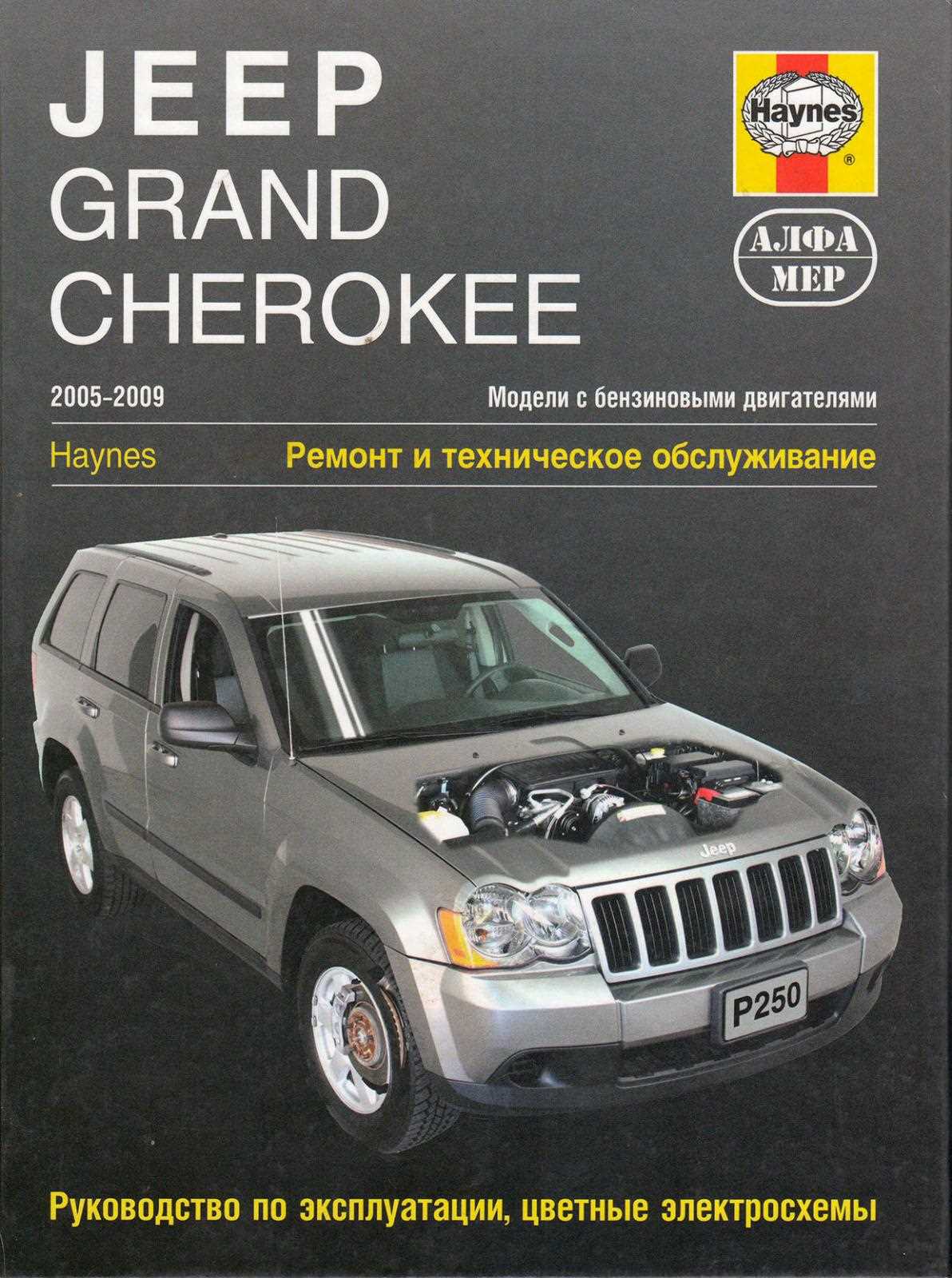 2015 jeep grand cherokee repair manual