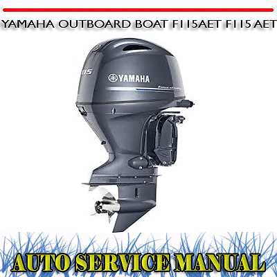 yamaha outboard f115 service repair manual