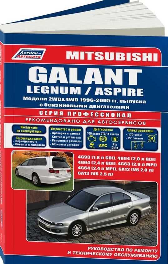 2003 mitsubishi galant repair manual