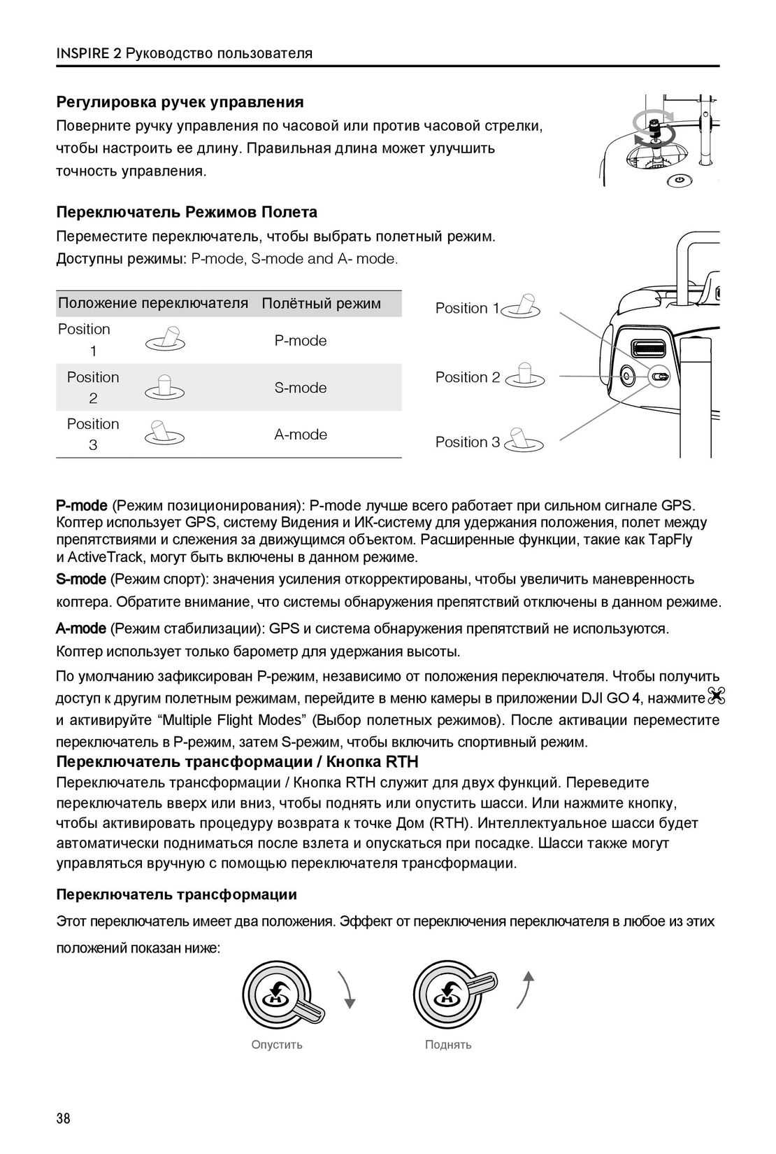 dji inspire 2 repair manual