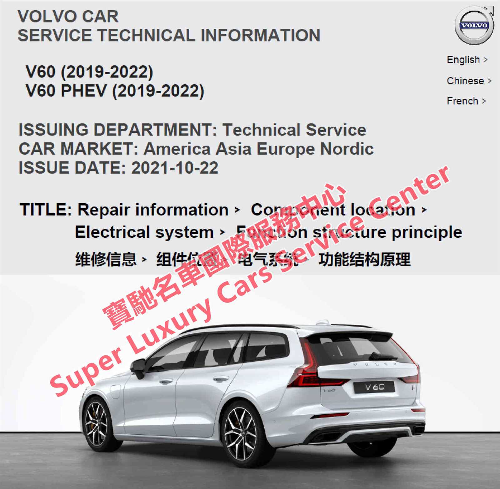 2013 volvo s60 repair manual