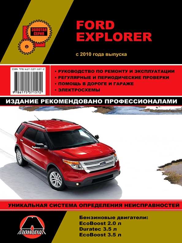 2013 ford explorer repair manual