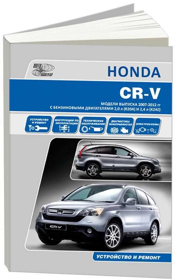 2011 honda crv repair manual