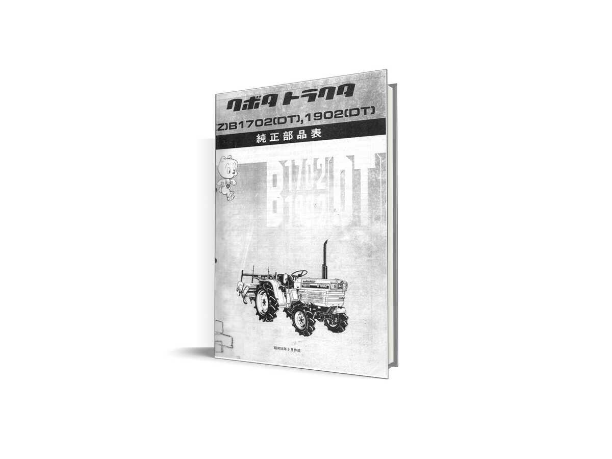 1800s chilton tractor repair manual
