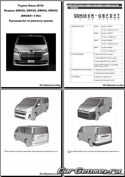 toyota hiace repair manual