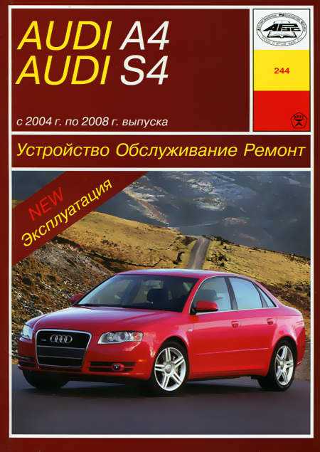 audi s4 repair manual