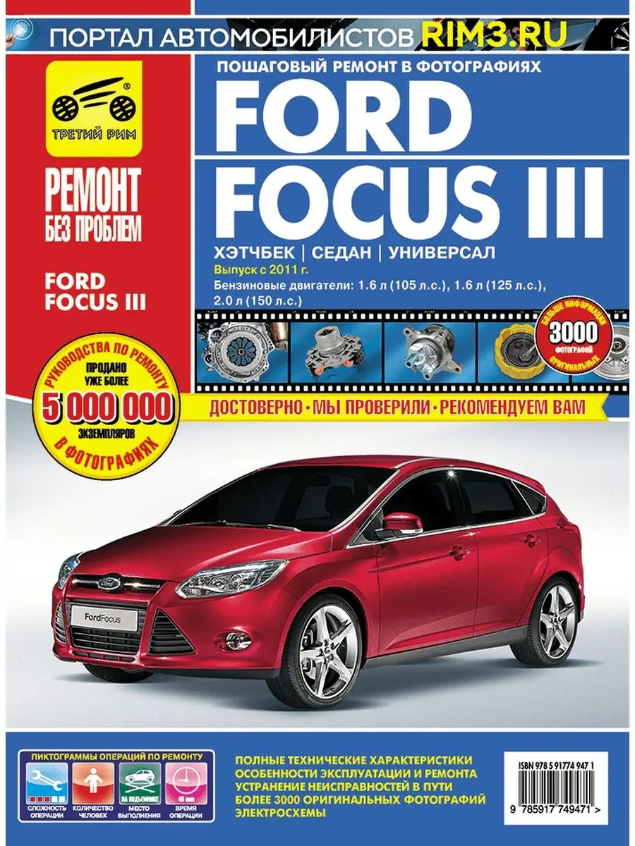 2009 ford focus repair manual