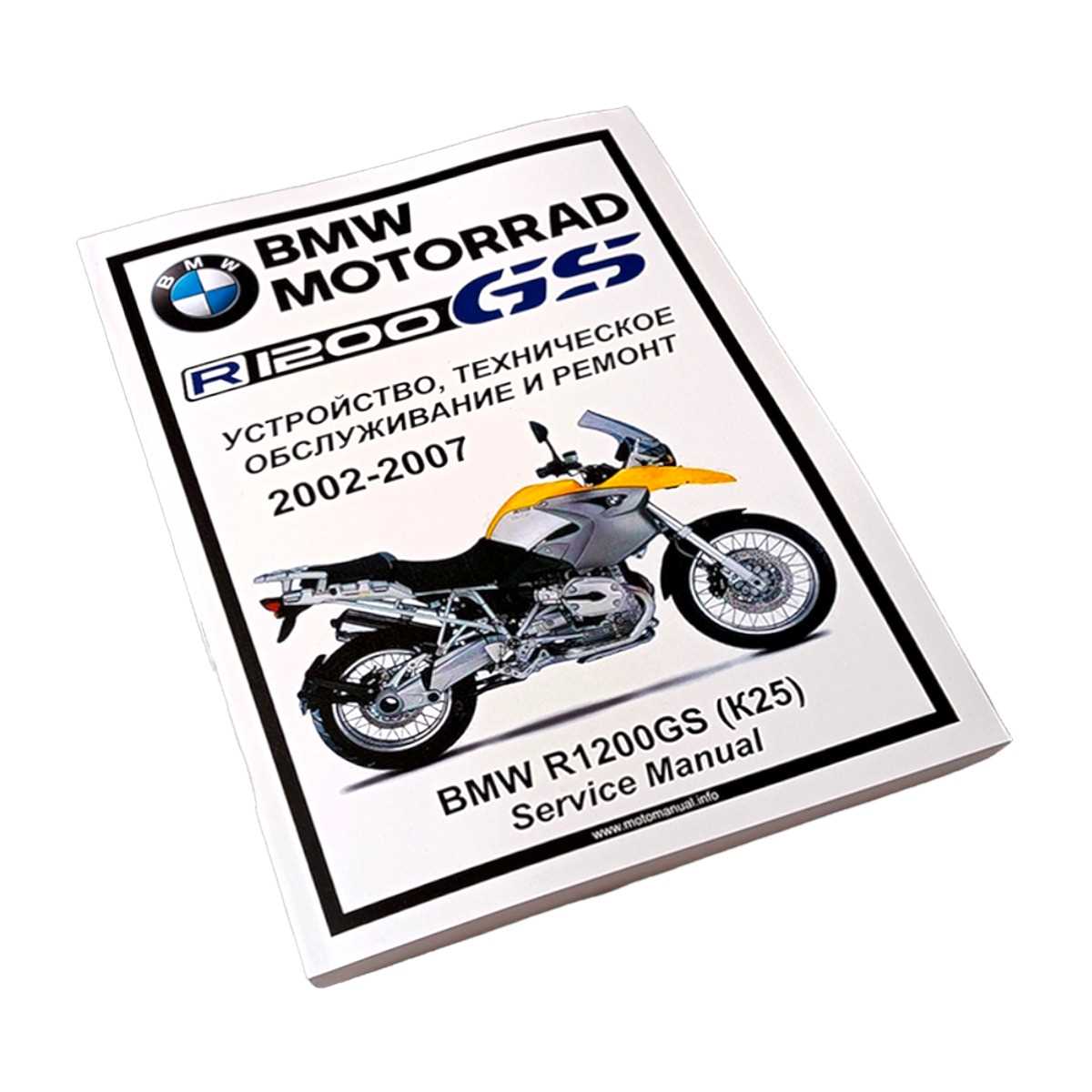 bmw r1200gs repair manual