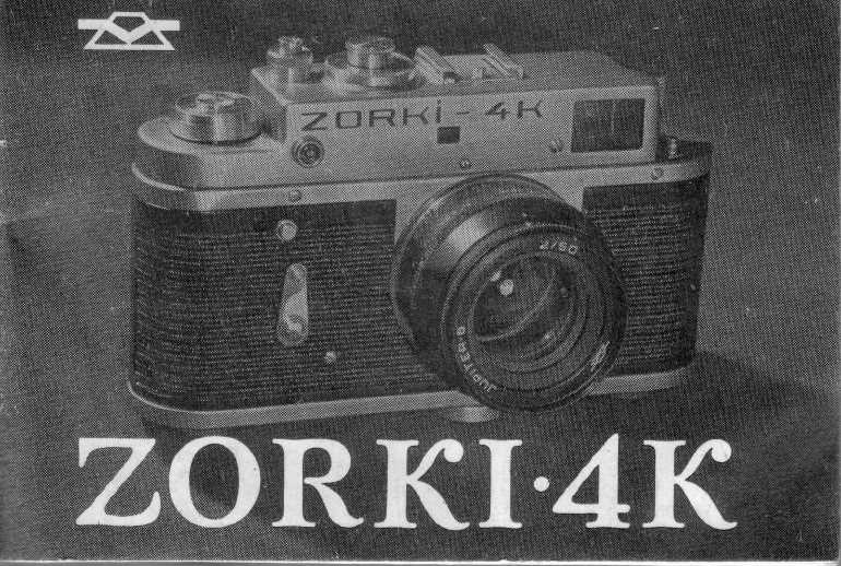 zorki 4k repair manual